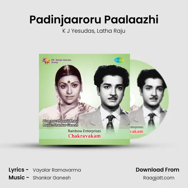 Padinjaaroru Paalaazhi mp3 song