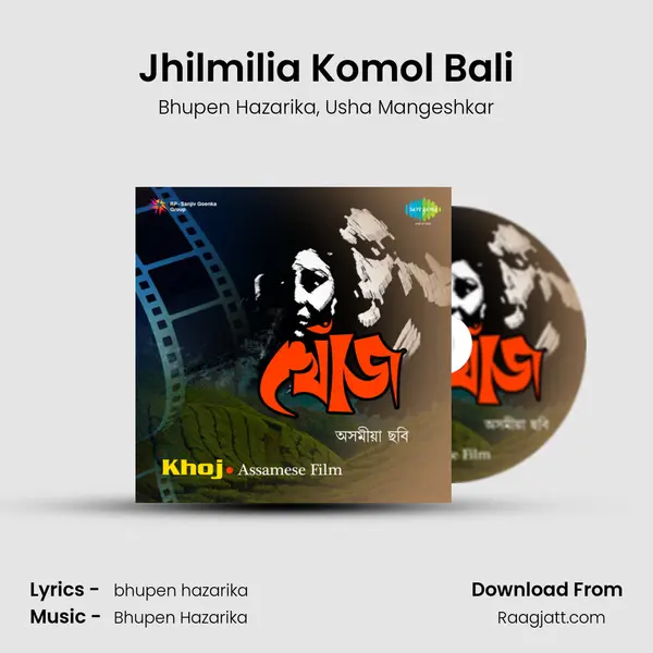 Jhilmilia Komol Bali mp3 song