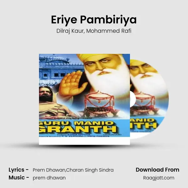 Eriye Pambiriya - Dilraj Kaur album cover 