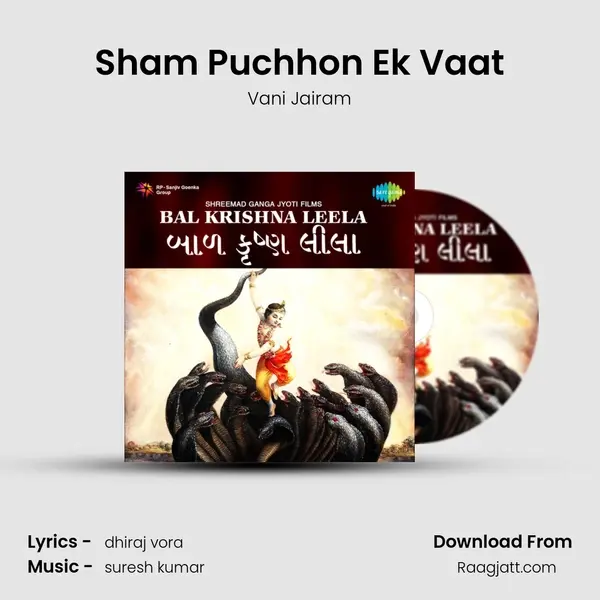 Sham Puchhon Ek Vaat mp3 song