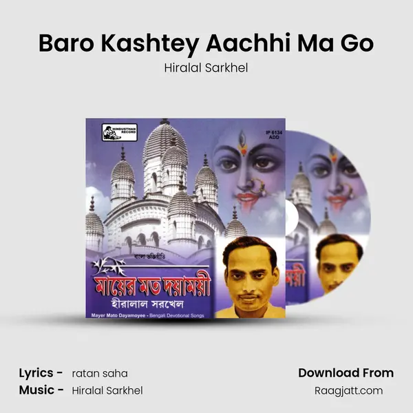 Baro Kashtey Aachhi Ma Go - Hiralal Sarkhel album cover 