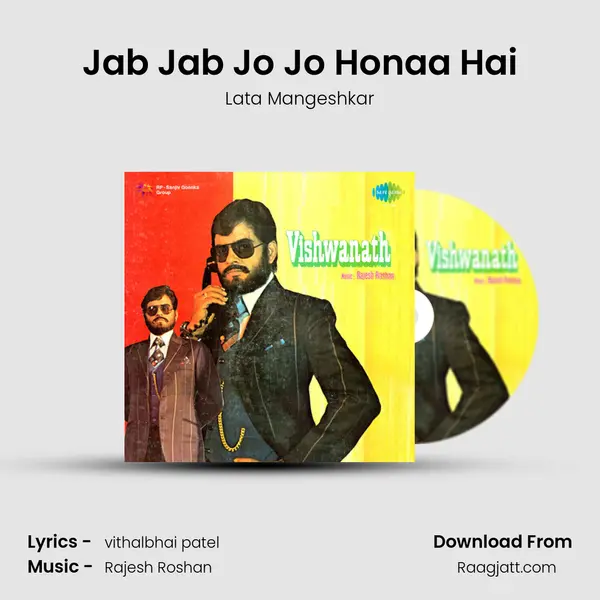 Jab Jab Jo Jo Honaa Hai - Lata Mangeshkar album cover 