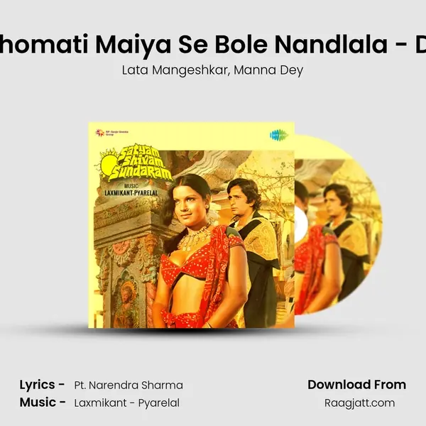 Yashomati Maiya Se Bole Nandlala - Duet - Lata Mangeshkar album cover 