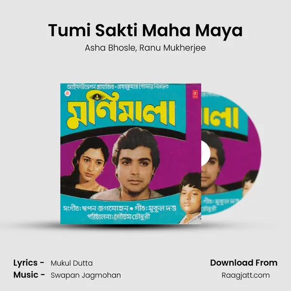 Tumi Sakti Maha Maya mp3 song