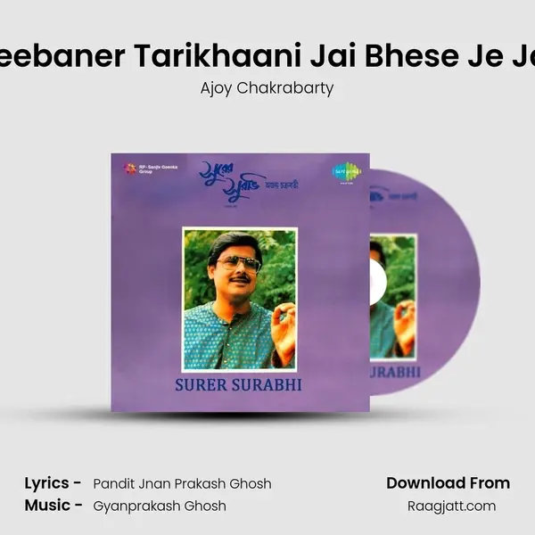 Jeebaner Tarikhaani Jai Bhese Je Jai mp3 song