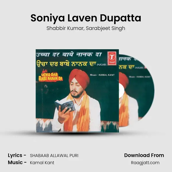 Soniya Laven Dupatta mp3 song