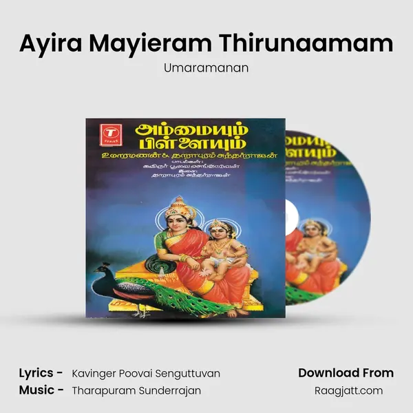 Ayira Mayieram Thirunaamam mp3 song