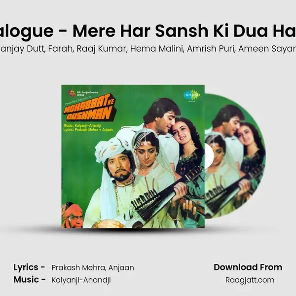 Mohabbat Ke Dushman Dialogue - Mere Har Sansh Ki Dua HaiandSongsandCommentry - Sanjay Dutt album cover 