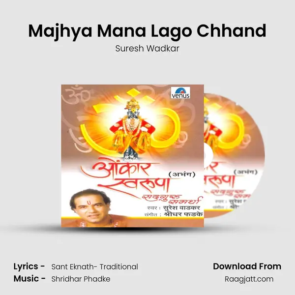 Majhya Mana Lago Chhand mp3 song