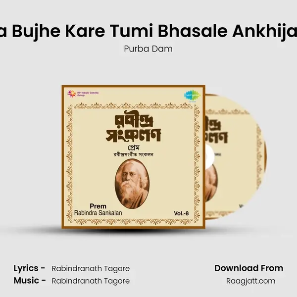 Na Bujhe Kare Tumi Bhasale Ankhijale - Purba Dam album cover 