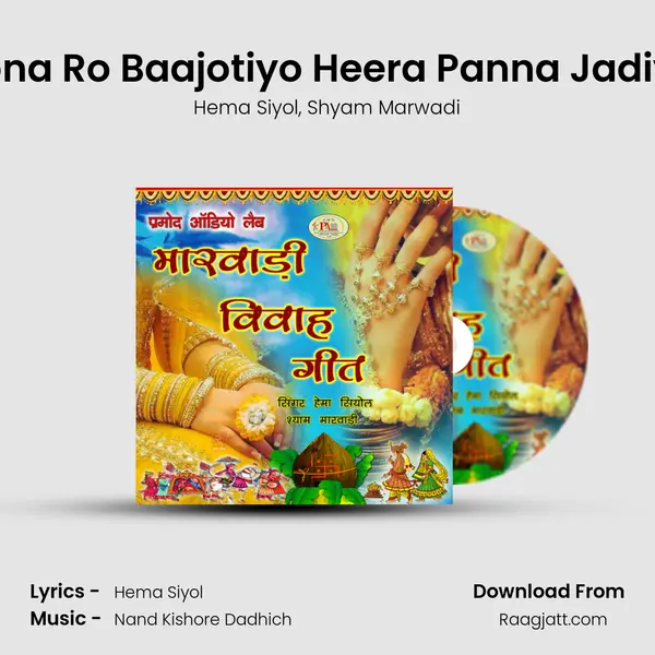 Sona Ro Baajotiyo Heera Panna Jadiyo mp3 song