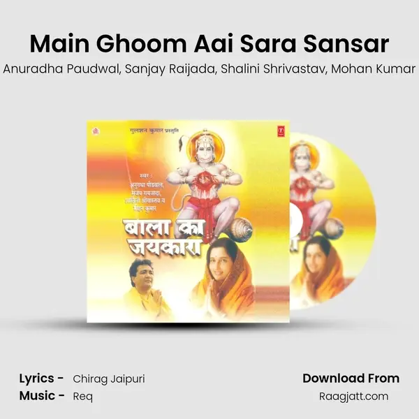 Main Ghoom Aai Sara Sansar mp3 song