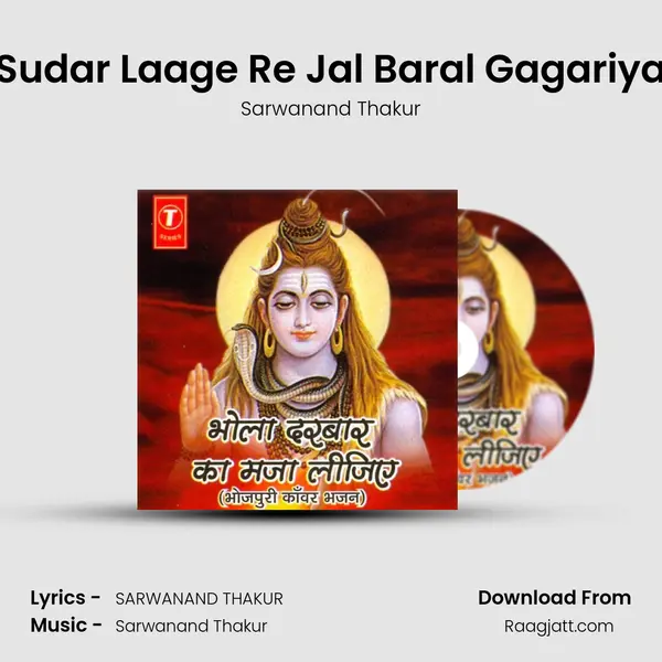 Sudar Laage Re Jal Baral Gagariya mp3 song