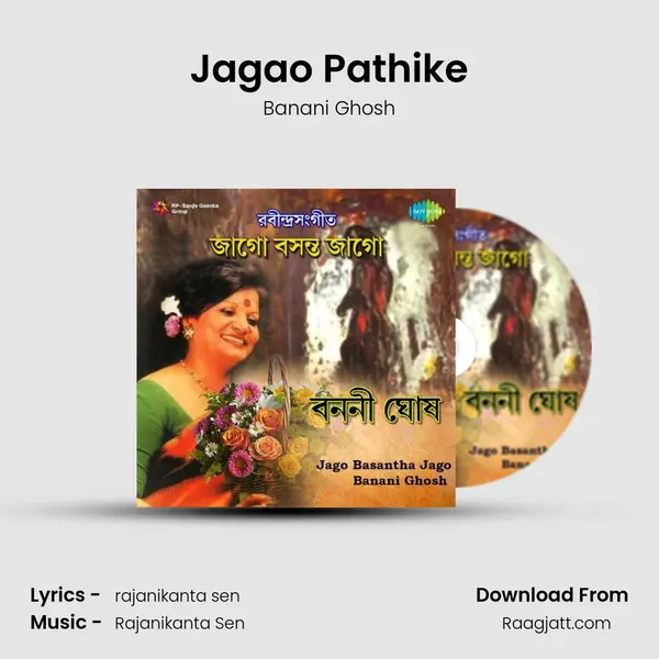 Jagao Pathike mp3 song