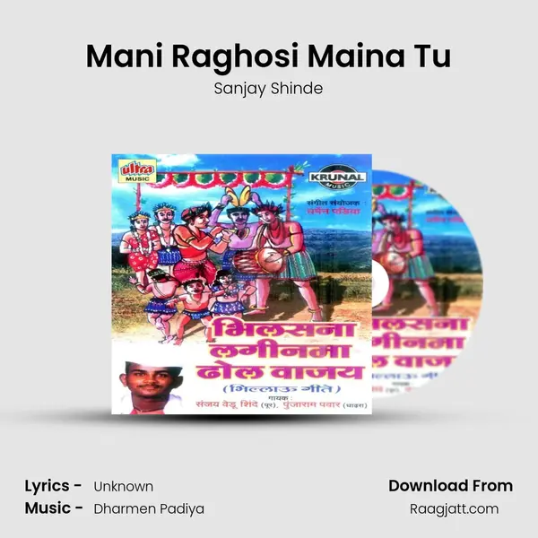 Mani Raghosi Maina Tu - Sanjay Shinde album cover 