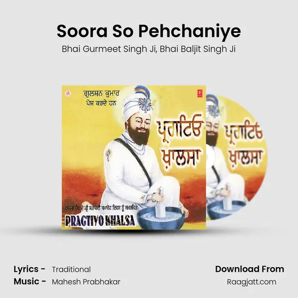 Soora So Pehchaniye mp3 song