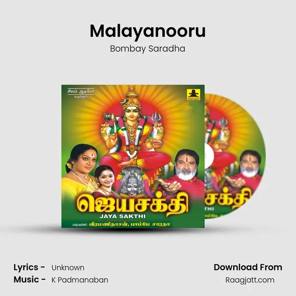 Malayanooru - Bombay Saradha album cover 