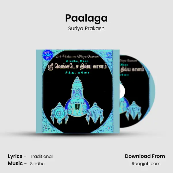 Paalaga mp3 song