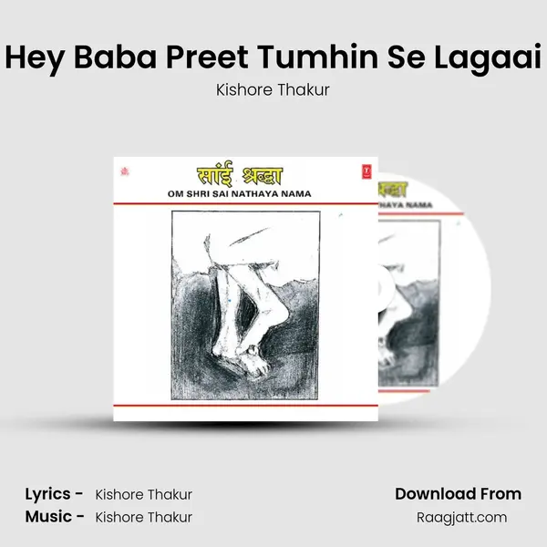 Hey Baba Preet Tumhin Se Lagaai - Kishore Thakur album cover 