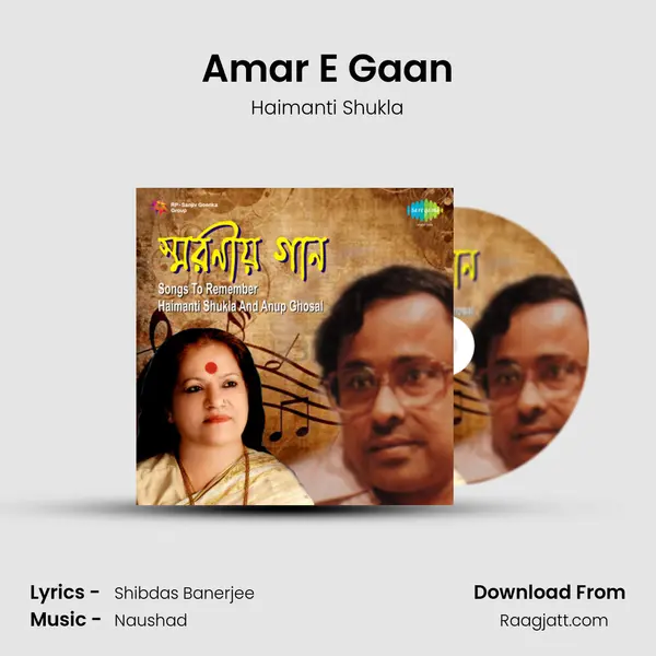 Amar E Gaan mp3 song