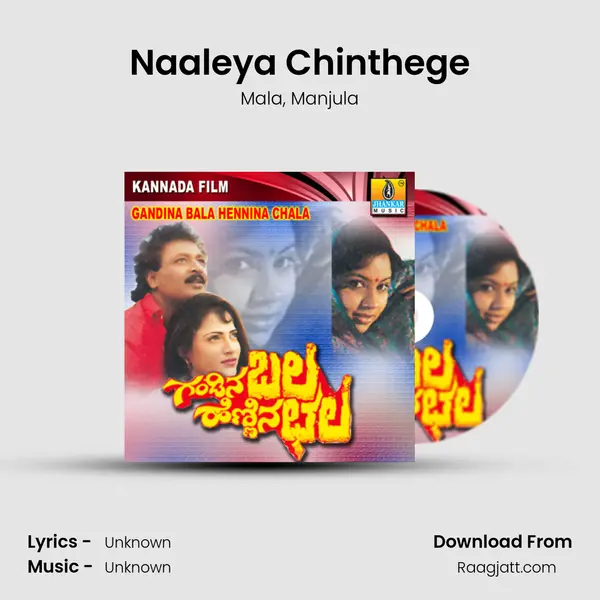 Naaleya Chinthege mp3 song