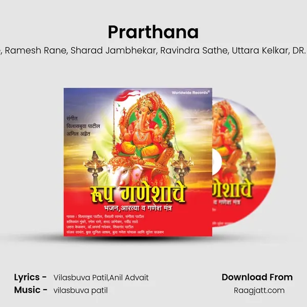 Prarthana mp3 song