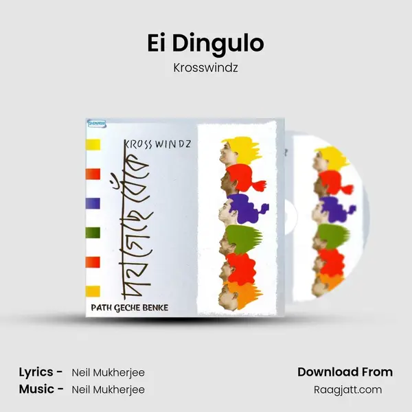 Ei Dingulo - Krosswindz album cover 