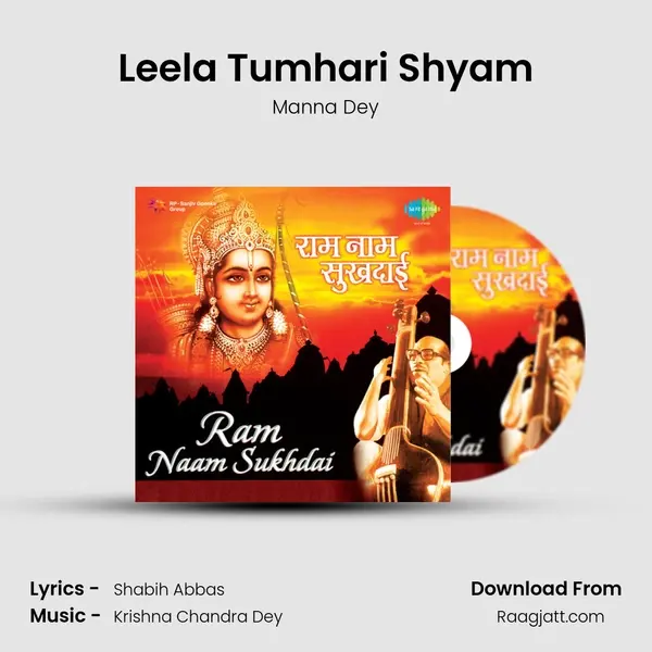 Leela Tumhari Shyam - Manna Dey album cover 