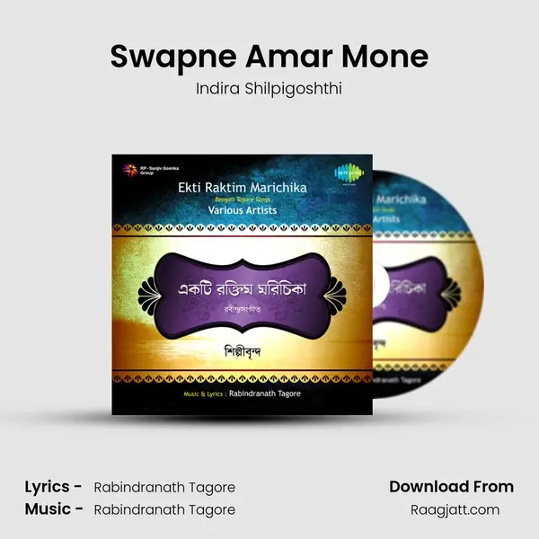 Swapne Amar Mone - Indira Shilpigoshthi album cover 