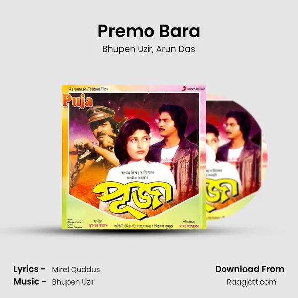 Premo Bara mp3 song