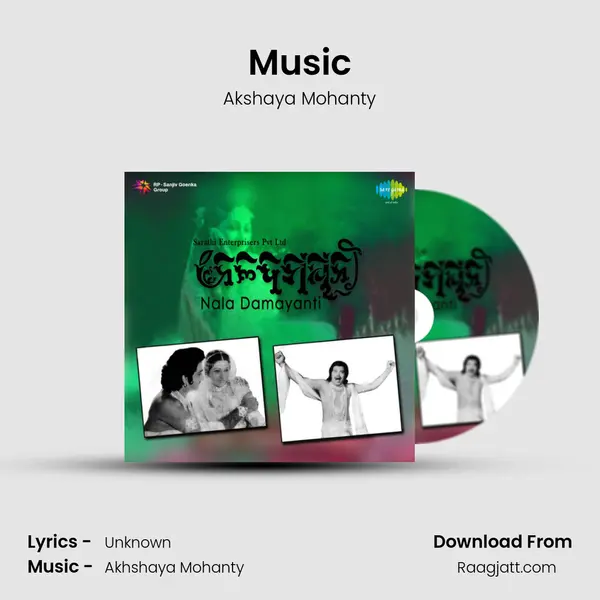 Music - Akshaya Mohanty album cover 