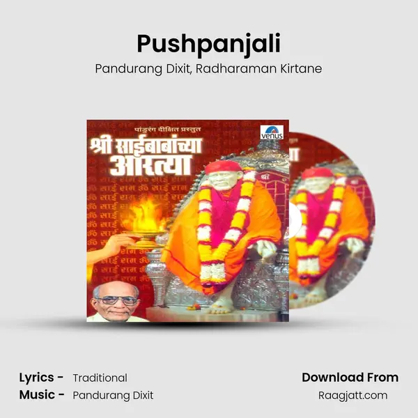 Pushpanjali mp3 song