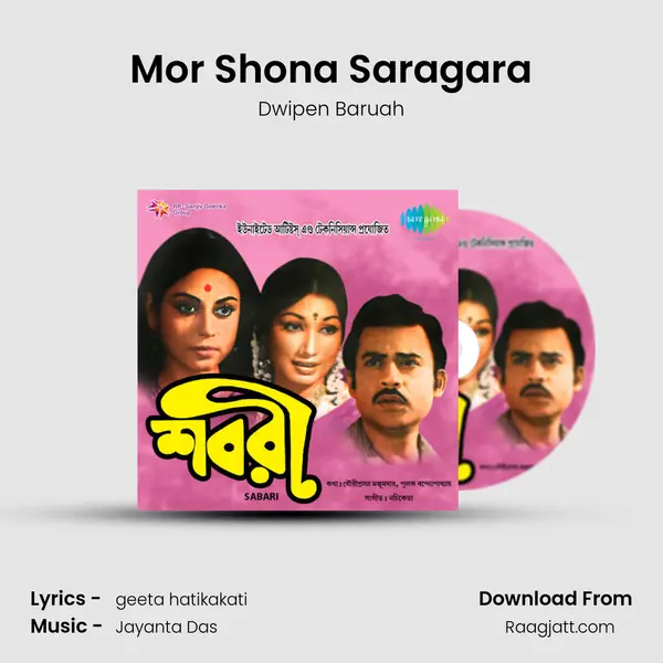 Mor Shona Saragara mp3 song