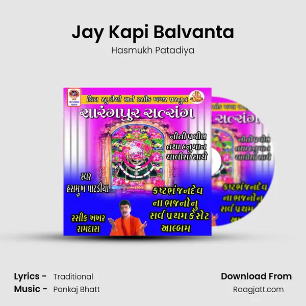 Jay Kapi Balvanta mp3 song