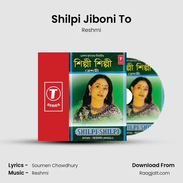 Shilpi Jiboni To - Reshmi album cover 