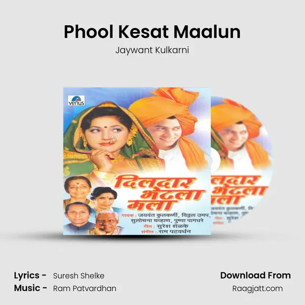 Phool Kesat Maalun - Jaywant Kulkarni album cover 