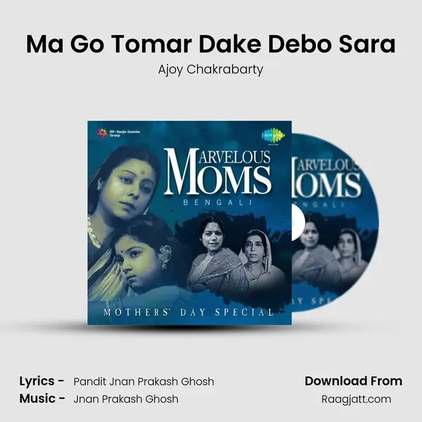 Ma Go Tomar Dake Debo Sara - Ajoy Chakrabarty album cover 