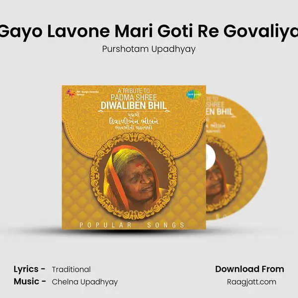 Gayo Lavone Mari Goti Re Govaliya mp3 song