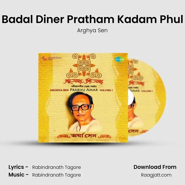 Badal Diner Pratham Kadam Phul mp3 song