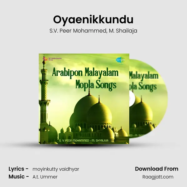 Oyaenikkundu - S.V. Peer Mohammed album cover 