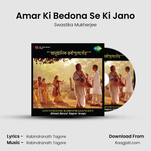 Amar Ki Bedona Se Ki Jano - Swastika Mukherjee album cover 