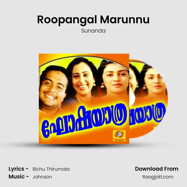 Roopangal Marunnu mp3 song