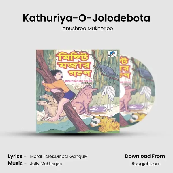 Kathuriya-O-Jolodebota mp3 song