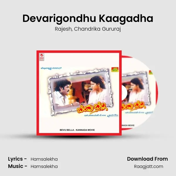 Devarigondhu Kaagadha mp3 song