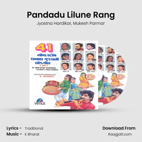 Pandadu Lilune Rang mp3 song