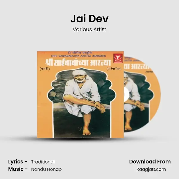 Jai Dev - Various Artist mp3 song