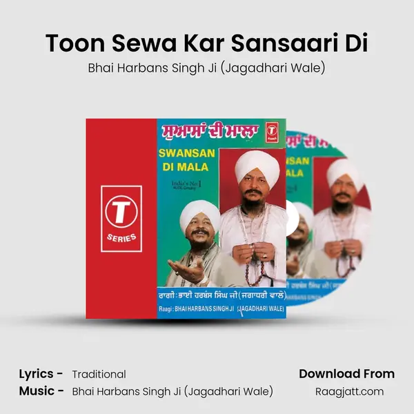 Toon Sewa Kar Sansaari Di mp3 song