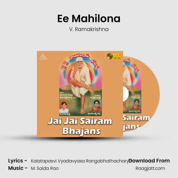 Ee Mahilona - V. Ramakrishna album cover 