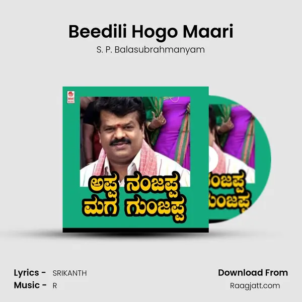 Beedili Hogo Maari mp3 song