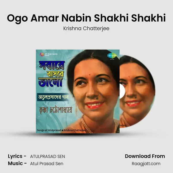 Ogo Amar Nabin Shakhi Shakhi mp3 song